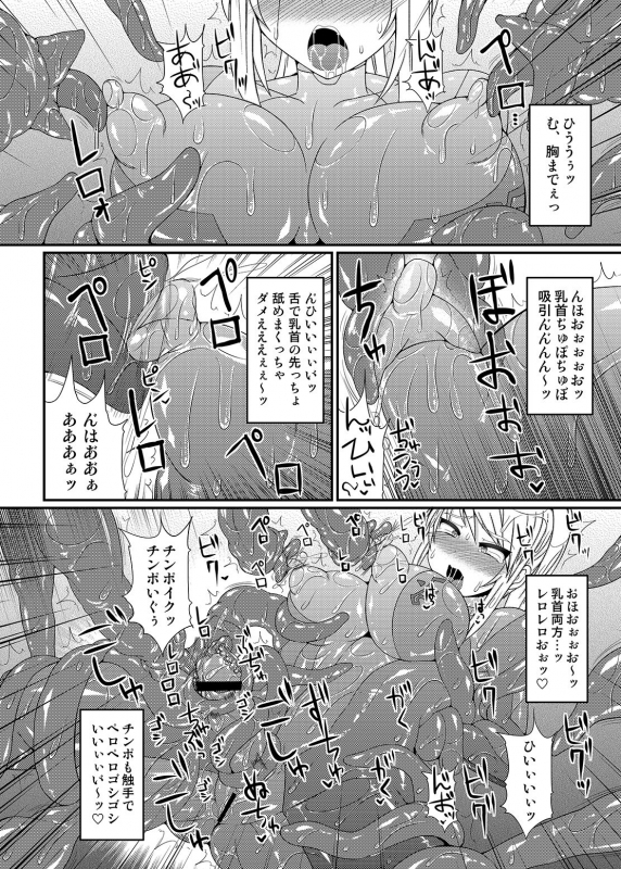 [Stapspats (Hisui)] Kawaii Trainer mo Kinpatsu Bounty Hunter mo Matomete Gachihame Rape Return _040