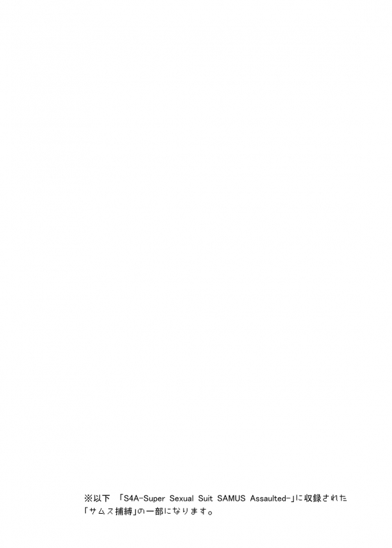 [Stapspats (Hisui)] Kawaii Trainer mo Kinpatsu Bounty Hunter mo Matomete Gachihame Rape Return _047