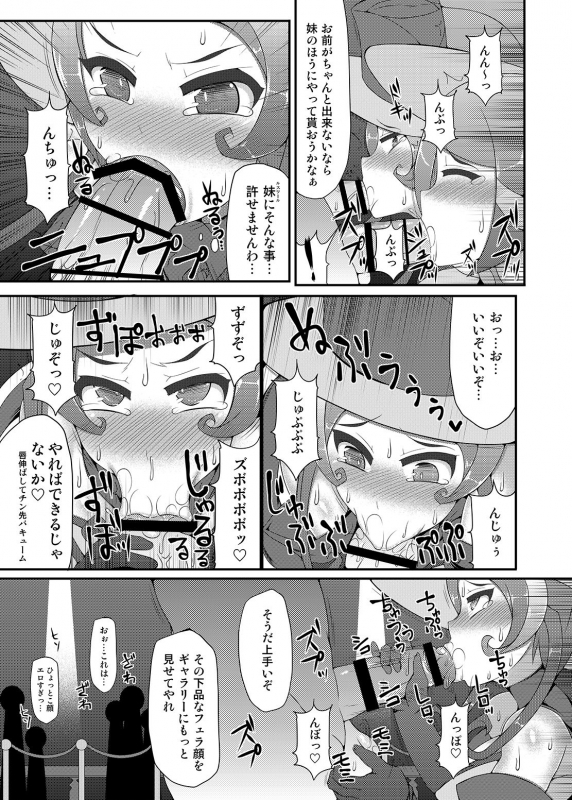 [Stapspats (Hisui)] Kawaii Trainer mo Kinpatsu Bounty Hunter mo Matomete Gachihame Rape Return _057