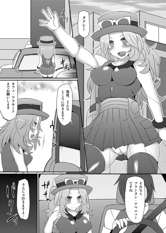 [Stapspats (Hisui)] Kawaii Trainer mo Kinpatsu Bounty Hunter mo Matomete Gachihame Rape Return _065