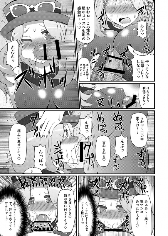 [Stapspats (Hisui)] Kawaii Trainer mo Kinpatsu Bounty Hunter mo Matomete Gachihame Rape Return _069