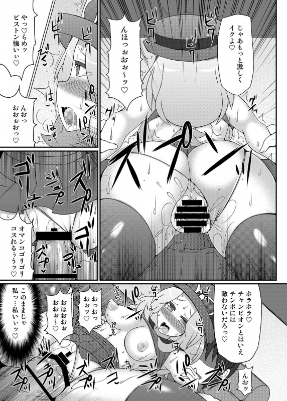 [Stapspats (Hisui)] Kawaii Trainer mo Kinpatsu Bounty Hunter mo Matomete Gachihame Rape Return _073