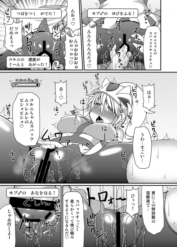 [Stapspats (Hisui)] Kawaii Trainer mo Kinpatsu Bounty Hunter mo Matomete Gachihame Rape Return _081