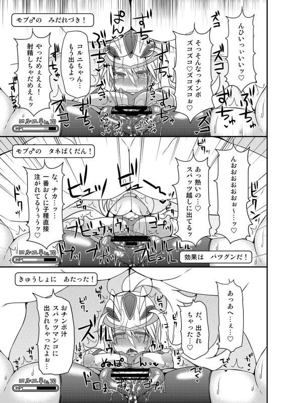 [Stapspats (Hisui)] Kawaii Trainer mo Kinpatsu Bounty Hunter mo Matomete Gachihame Rape Return _083