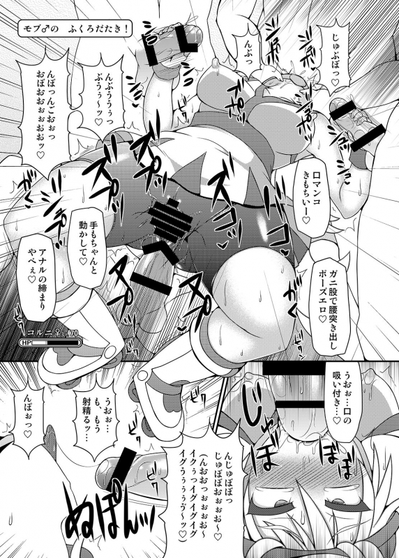 [Stapspats (Hisui)] Kawaii Trainer mo Kinpatsu Bounty Hunter mo Matomete Gachihame Rape Return _085