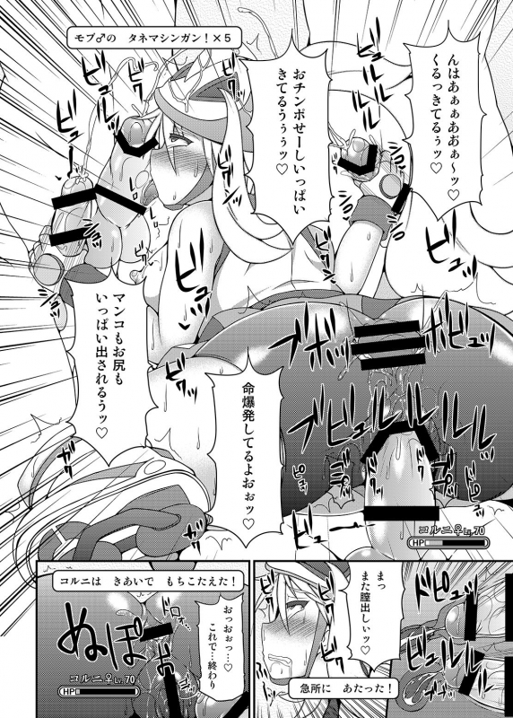 [Stapspats (Hisui)] Kawaii Trainer mo Kinpatsu Bounty Hunter mo Matomete Gachihame Rape Return _086