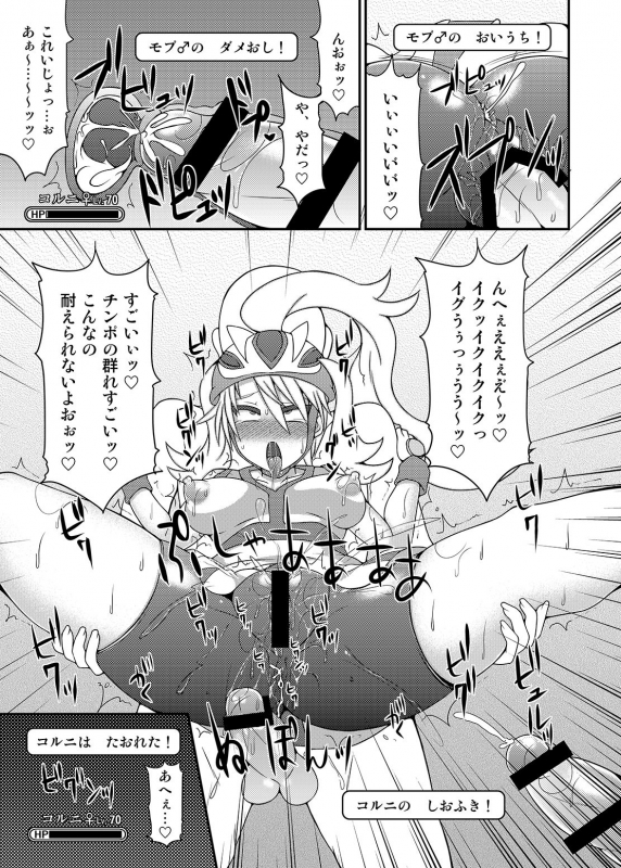 [Stapspats (Hisui)] Kawaii Trainer mo Kinpatsu Bounty Hunter mo Matomete Gachihame Rape Return _087