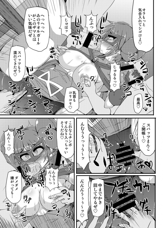 [Stapspats (Hisui)] Kawaii Trainer mo Kinpatsu Bounty Hunter mo Matomete Gachihame Rape Return _093