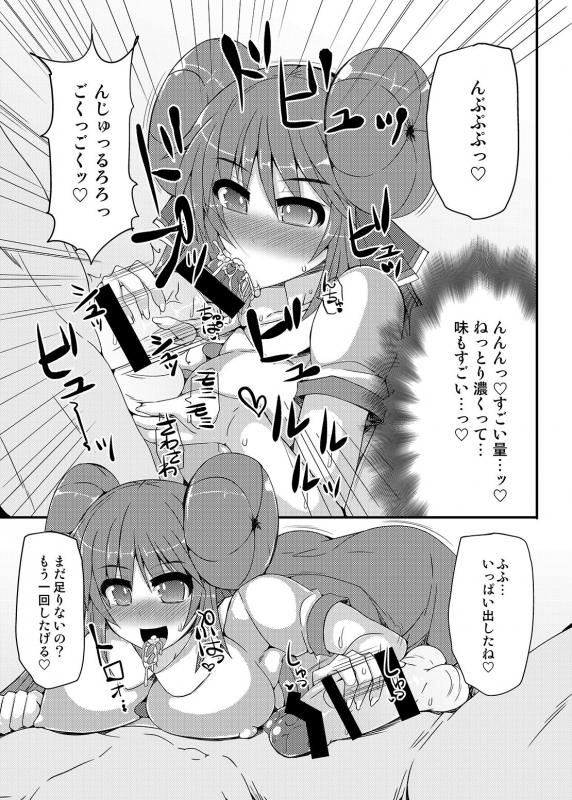 [Stapspats (Hisui)] Kawaii Trainer mo Kinpatsu Bounty Hunter mo Matomete Gachihame Rape Return _097