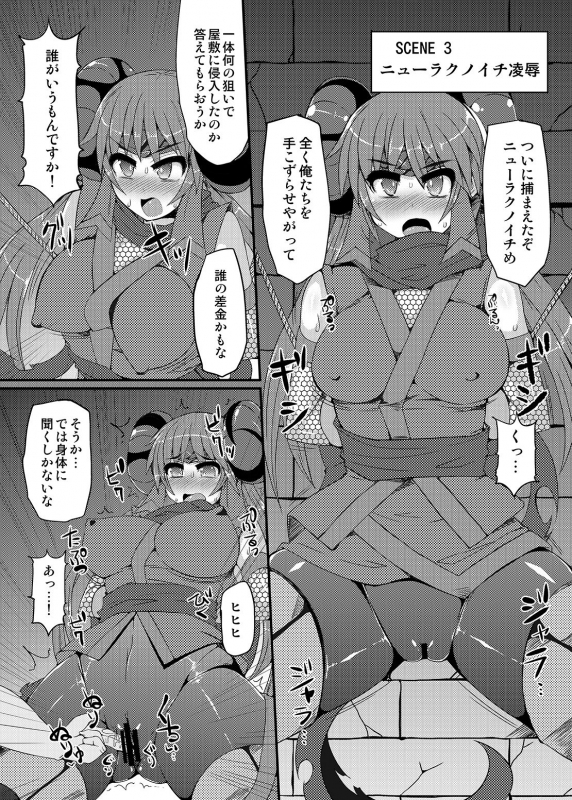 [Stapspats (Hisui)] Kawaii Trainer mo Kinpatsu Bounty Hunter mo Matomete Gachihame Rape Return _098