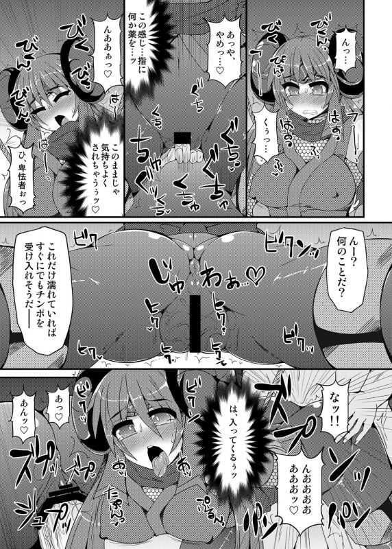 [Stapspats (Hisui)] Kawaii Trainer mo Kinpatsu Bounty Hunter mo Matomete Gachihame Rape Return _099