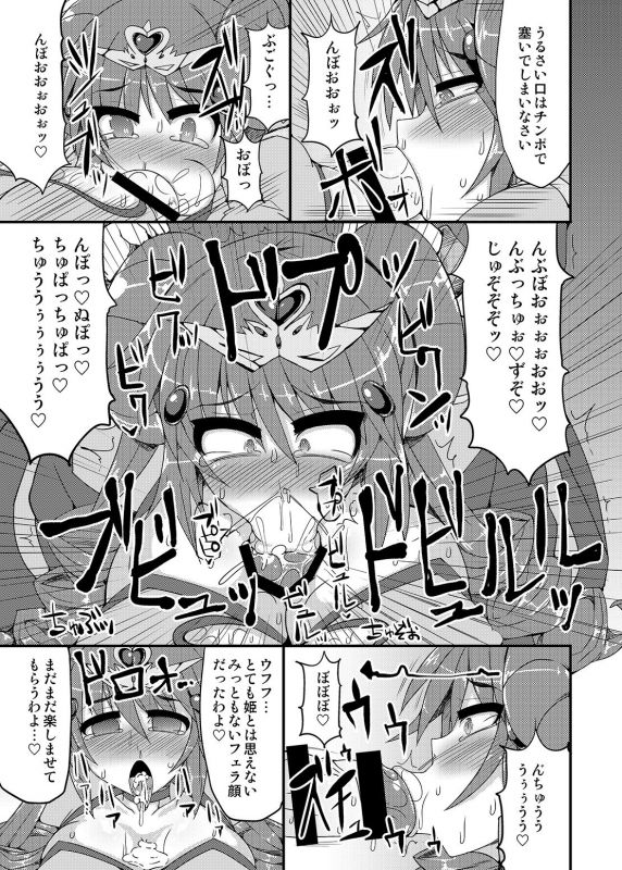 [Stapspats (Hisui)] Kawaii Trainer mo Kinpatsu Bounty Hunter mo Matomete Gachihame Rape Return _105