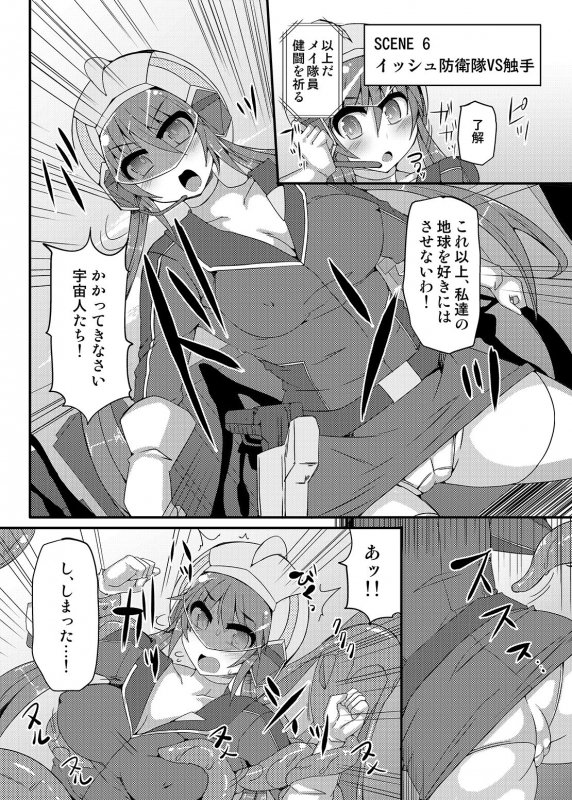 [Stapspats (Hisui)] Kawaii Trainer mo Kinpatsu Bounty Hunter mo Matomete Gachihame Rape Return _106