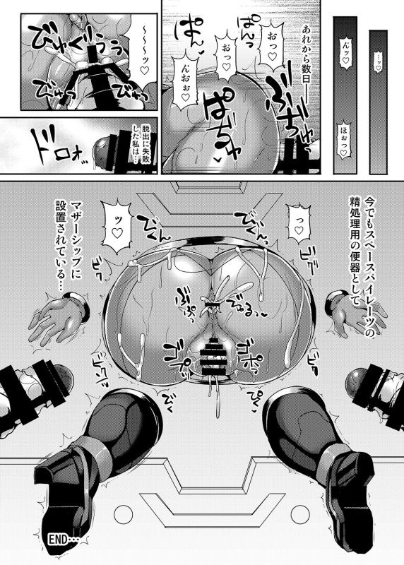 [Stapspats (Hisui)] Kawaii Trainer mo Kinpatsu Bounty Hunter mo Matomete Gachihame Rape Return _120