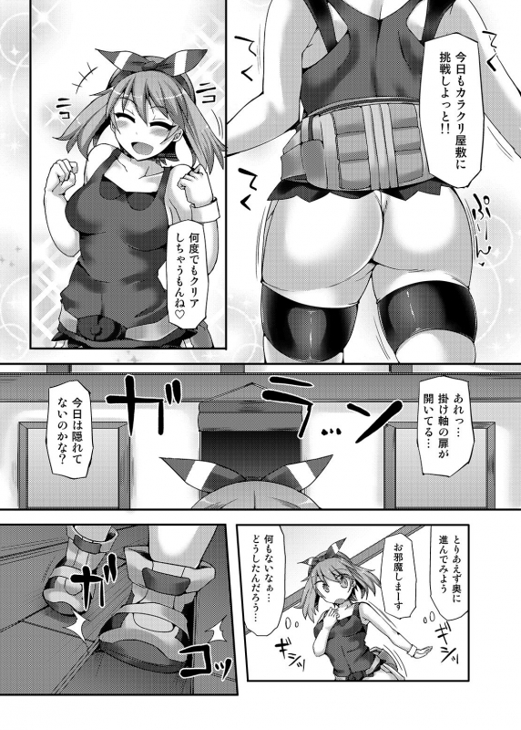 [Stapspats (Hisui)] Kawaii Trainer mo Kinpatsu Bounty Hunter mo Matomete Gachihame Rape Return _124