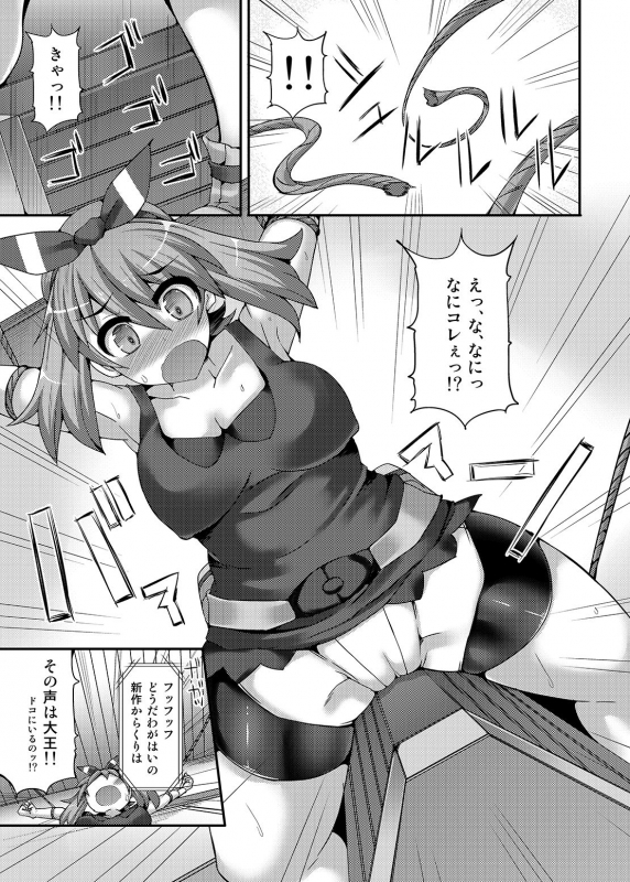 [Stapspats (Hisui)] Kawaii Trainer mo Kinpatsu Bounty Hunter mo Matomete Gachihame Rape Return _125