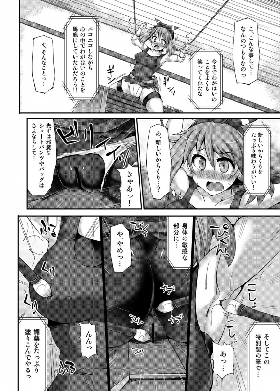 [Stapspats (Hisui)] Kawaii Trainer mo Kinpatsu Bounty Hunter mo Matomete Gachihame Rape Return _126