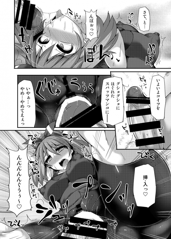 [Stapspats (Hisui)] Kawaii Trainer mo Kinpatsu Bounty Hunter mo Matomete Gachihame Rape Return _136