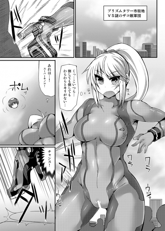 [Stapspats (Hisui)] Kawaii Trainer mo Kinpatsu Bounty Hunter mo Matomete Gachihame Rape Return _141