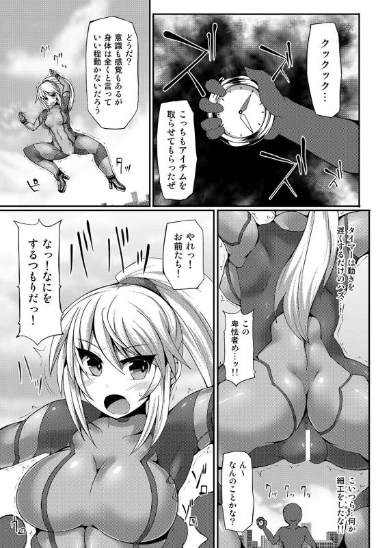 [Stapspats (Hisui)] Kawaii Trainer mo Kinpatsu Bounty Hunter mo Matomete Gachihame Rape Return _143