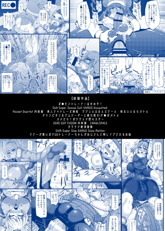 [Stapspats (Hisui)] Kawaii Trainer mo Kinpatsu Bounty Hunter mo Matomete Gachihame Rape Return _169