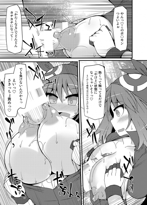 [Stapspats (Hisui)] Stapspats [Pocket Monster Saimin Series Soushuuhen] 1 Collective Hypnosis (Pokémon) [_009