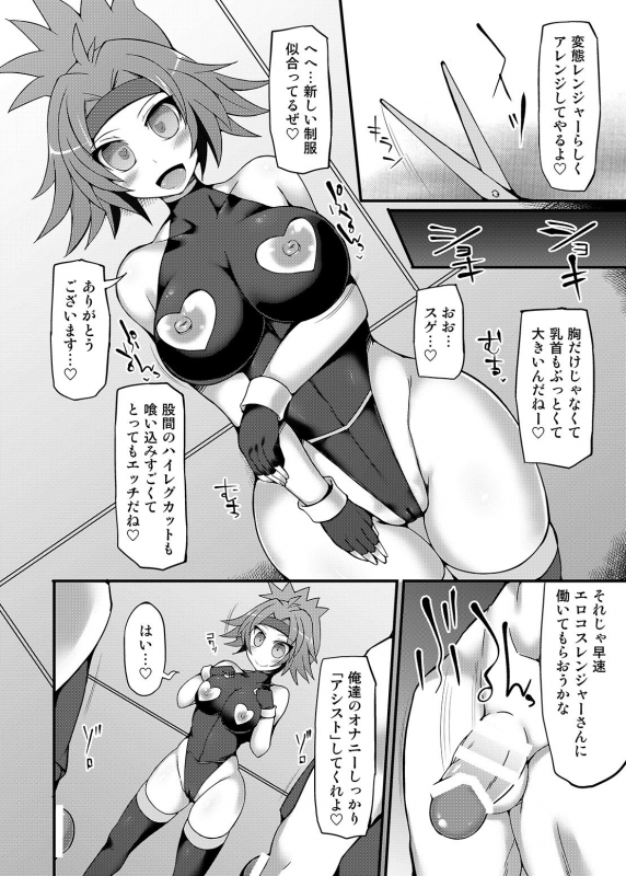 [Stapspats (Hisui)] Stapspats [Pocket Monster Saimin Series Soushuuhen] 1 Collective Hypnosis (Pokémon) [_026