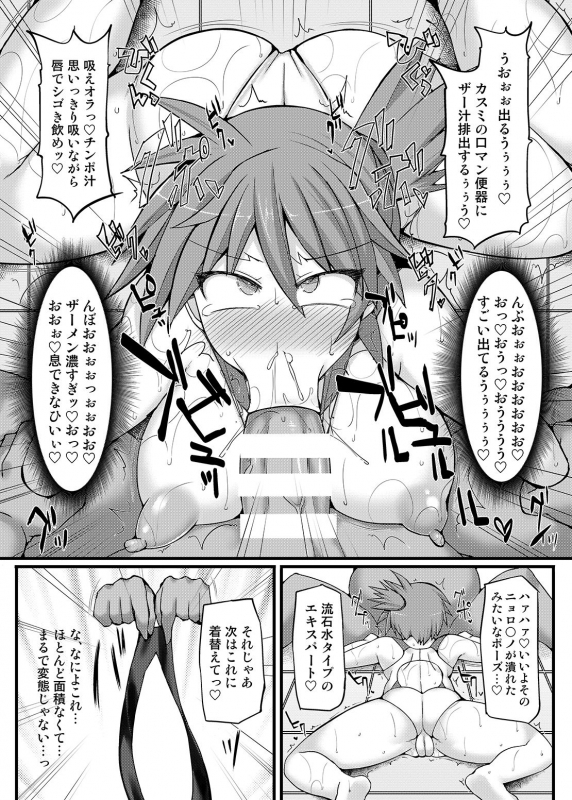 [Stapspats (Hisui)] Stapspats [Pocket Monster Saimin Series Soushuuhen] 1 Collective Hypnosis (Pokémon) [_047