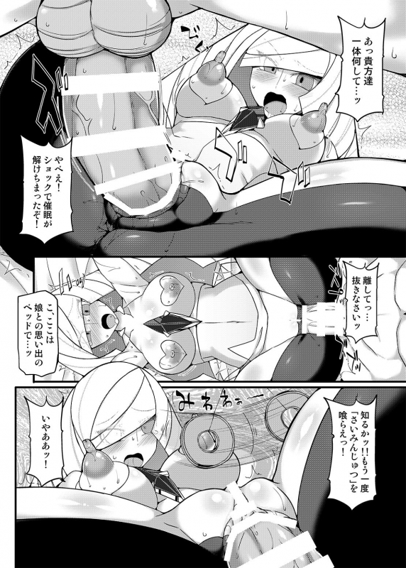 [Stapspats (Hisui)] Stapspats [Pocket Monster Saimin Series Soushuuhen] 1 Collective Hypnosis (Pokémon) [_069