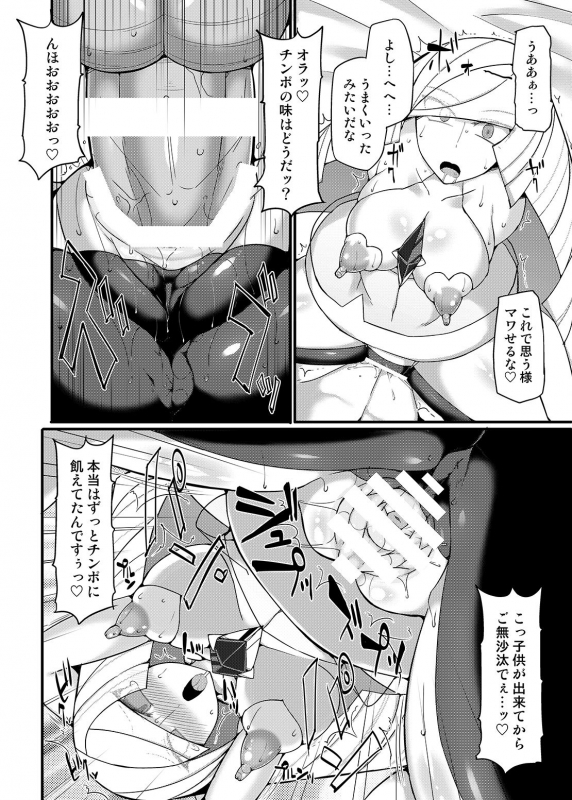 [Stapspats (Hisui)] Stapspats [Pocket Monster Saimin Series Soushuuhen] 1 Collective Hypnosis (Pokémon) [_070