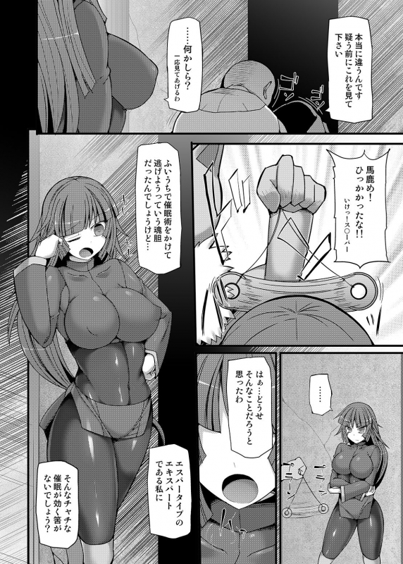 [Stapspats (Hisui)] Stapspats [Pocket Monster Saimin Series Soushuuhen] 1 Collective Hypnosis (Pokémon) [_078