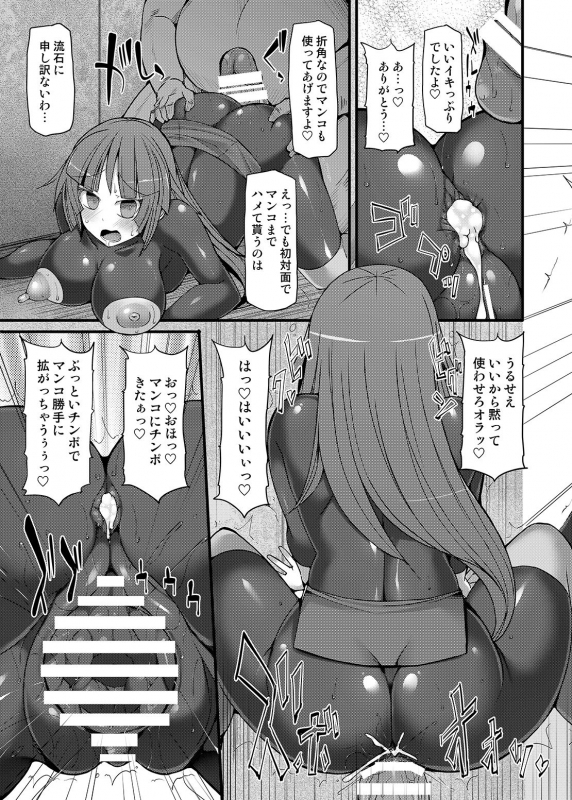 [Stapspats (Hisui)] Stapspats [Pocket Monster Saimin Series Soushuuhen] 1 Collective Hypnosis (Pokémon) [_087