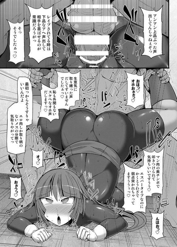 [Stapspats (Hisui)] Stapspats [Pocket Monster Saimin Series Soushuuhen] 1 Collective Hypnosis (Pokémon) [_089