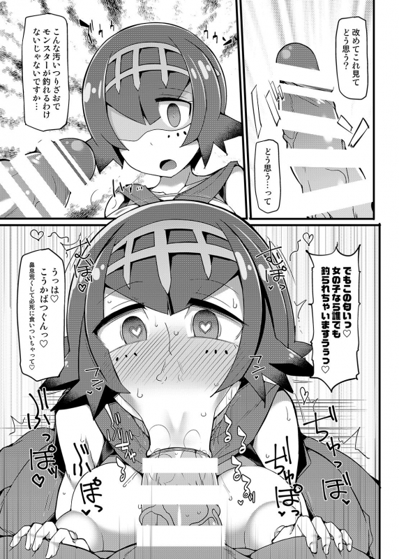 [Stapspats (Hisui)] Stapspats [Pocket Monster Saimin Series Soushuuhen] 1 Collective Hypnosis (Pokémon) [_097