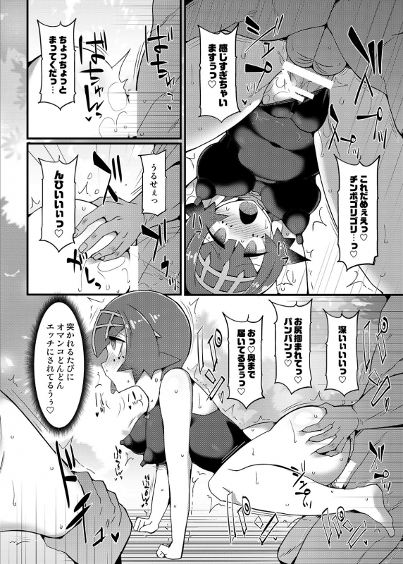 [Stapspats (Hisui)] Stapspats [Pocket Monster Saimin Series Soushuuhen] 1 Collective Hypnosis (Pokémon) [_106