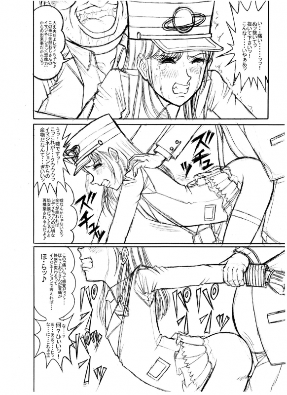 [Starry Sky (Tsumotaki Mako)] Tsumotaki Mako no Shippai (Ressha Sentai Toqger, Yuuki Yuuna wa Yuusha de Aru)_17