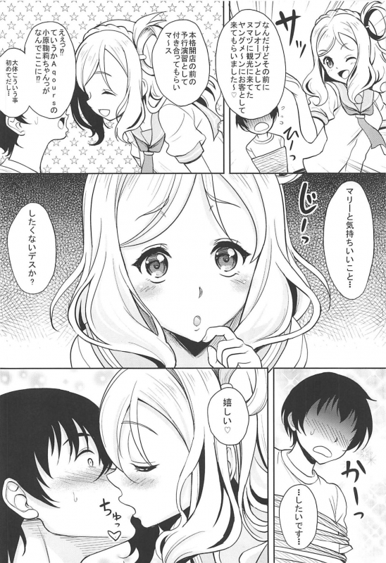 [Studio Aruta (Kusui Aruta)] School Idol ga Iru Fuuzoku ga_02