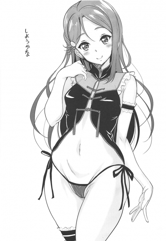 [Studio Aruta (Kusui Aruta)] School Idol ga Iru Fuuzoku ga_23