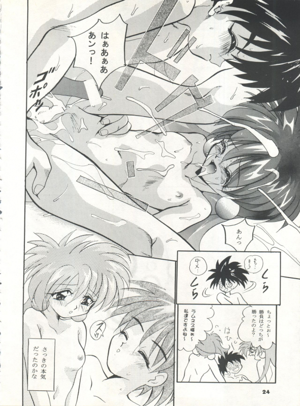 [Studio BIG-X (Arino Hiroshi)] MOUSOU THEATER 7 (VS Knight Lamune &40 Fire, Gundam X, Tokimeki Memorial)_23