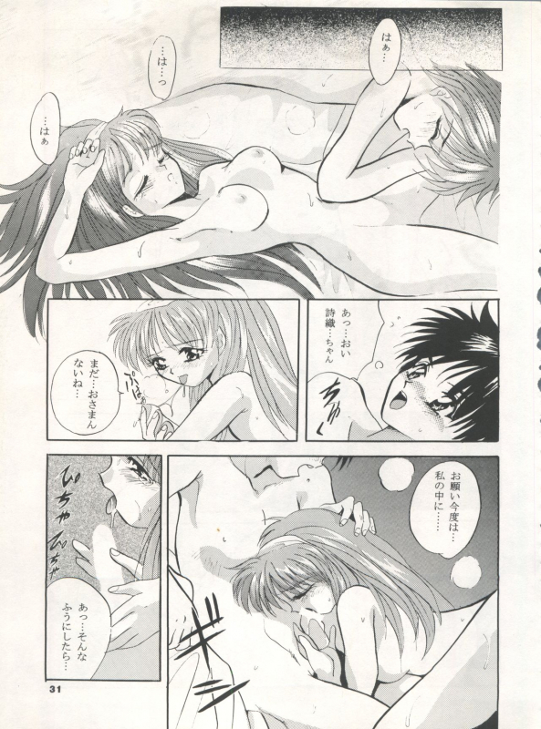 [Studio BIG-X (Arino Hiroshi)] MOUSOU THEATER 7 (VS Knight Lamune &40 Fire, Gundam X, Tokimeki Memorial)_30