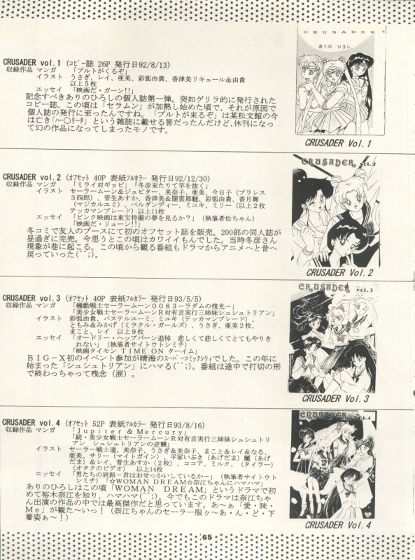 [Studio BIG-X (Arino Hiroshi)] MOUSOU THEATER 7 (VS Knight Lamune &40 Fire, Gundam X, Tokimeki Memorial)_64