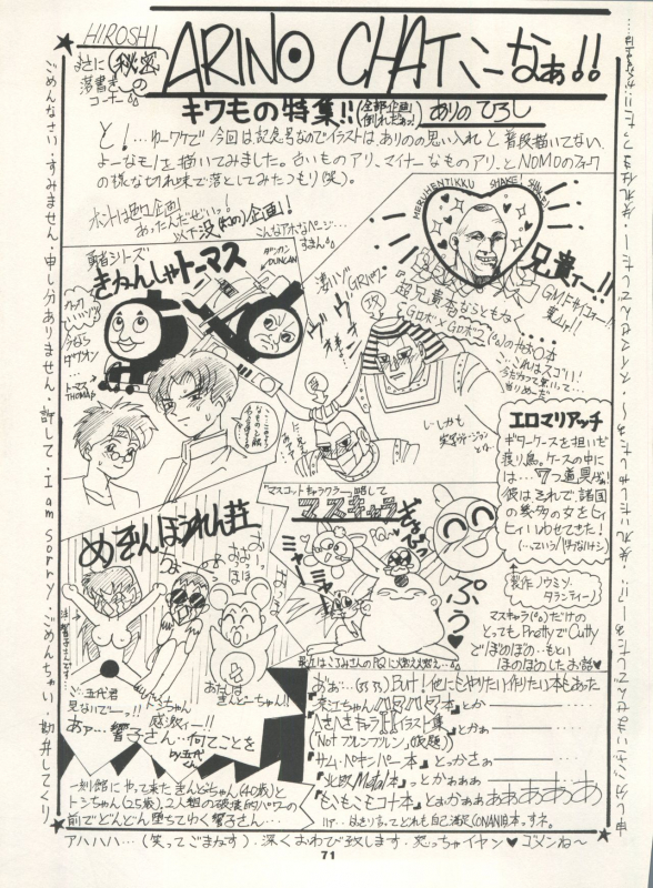 [Studio BIG-X (Arino Hiroshi)] MOUSOU THEATER 7 (VS Knight Lamune &40 Fire, Gundam X, Tokimeki Memorial)_70