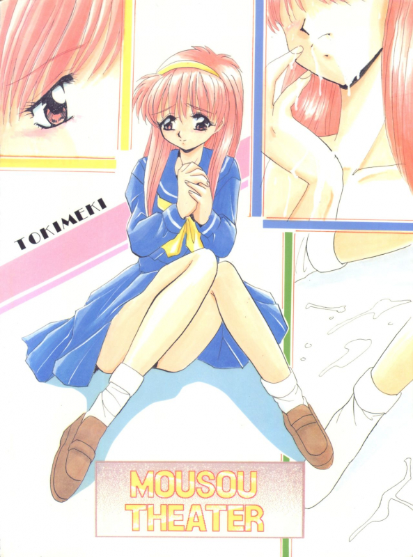 [Studio BIG-X (Arino Hiroshi)] MOUSOU THEATER 7 (VS Knight Lamune &40 Fire, Gundam X, Tokimeki Memorial)_75