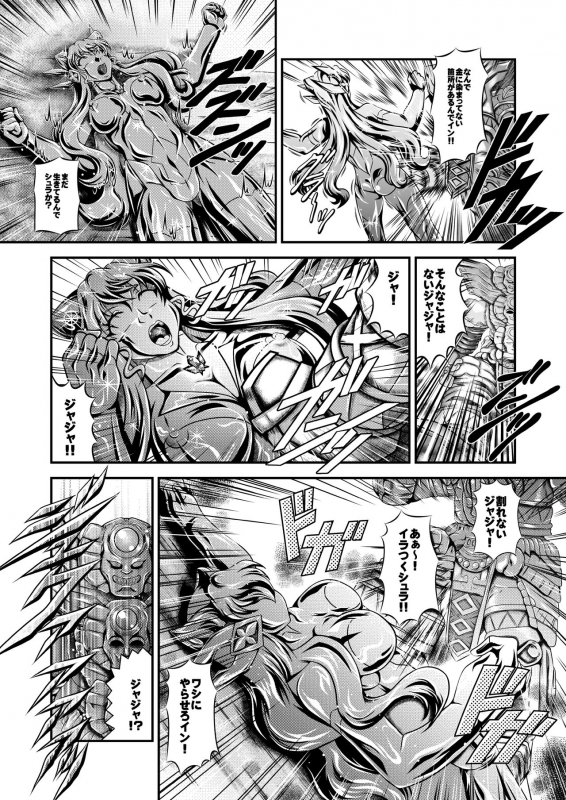 [Studio Kyawn (Murakami Masaki)] Senki Zenmetsu EP 5 Maria Cadenzavna Eve (Senki Zesshou Symphogear) [Digital_35