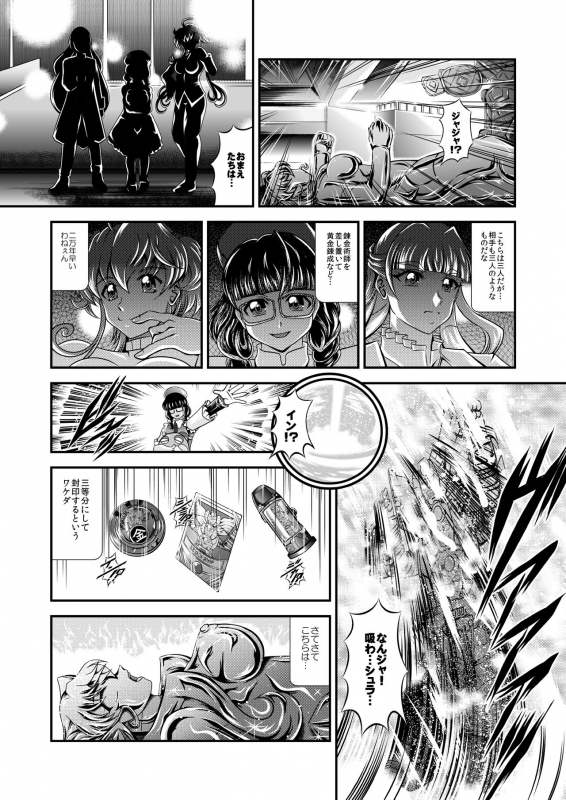 [Studio Kyawn (Murakami Masaki)] Senki Zenmetsu EP 5 Maria Cadenzavna Eve (Senki Zesshou Symphogear) [Digital_36