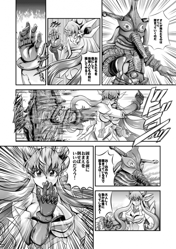 [Studio Kyawn (Murakami Masaki)] Senki Zenmetsu EP 5 Maria Cadenzavna Eve (Senki Zesshou Symphogear) [Digital_42