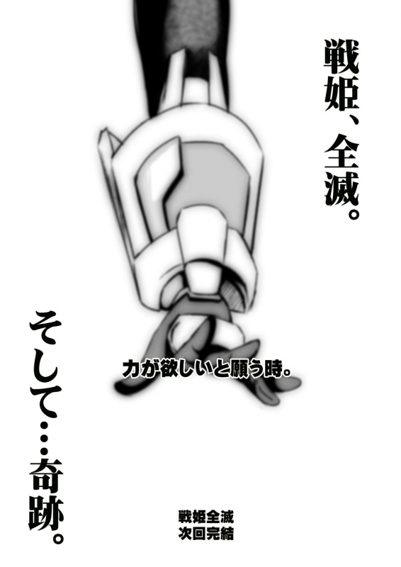 [Studio Kyawn (Murakami Masaki)] Senki Zenmetsu EP 5 Maria Cadenzavna Eve (Senki Zesshou Symphogear) [Digital_50