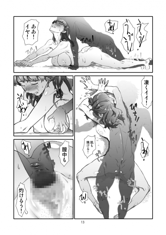 [Studio N.BALL (Haritama Hiroki)] Rinjinno, Natsu Gappon Ban [Digital]_11