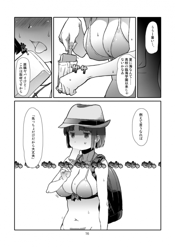 [Studio N.BALL (Haritama Hiroki)] Rinjinno, Natsu Gappon Ban [Digital]_14