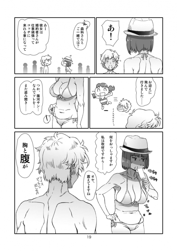 [Studio N.BALL (Haritama Hiroki)] Rinjinno, Natsu Gappon Ban [Digital]_17